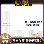 京營(yíng)甄選庭秘密（TSTTIN'SECRET）【官方店】TST庭秘密冰機如玉保濕水乳液 乳液+面霜新包裝