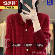 恒源祥女羊絨開衫圓領(lǐng)純色大碼寬松羊毛衫女外套上衣長袖針織衫 銹紅色 XL 【120-130斤】