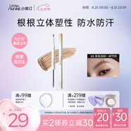 小奧?。╨ittleondine）雙頭塑形砍刀眉筆03美高淺棕膠筆眼線(xiàn)筆防水防汗不易暈染七夕禮物