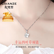 紀梵哲輕奢四葉草項鏈女士2025新款吊墜手鏈珠寶表白生日禮物送女友老婆 風(fēng)車(chē)四葉草項鏈(白金色)