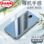 韓茲魅藍(lán)s6手機(jī)殼透明軟殼魅族 魅藍(lán)S6保護(hù)套微磨砂黑色全包防摔男女潮殼 魅藍(lán)S6-透明殼【零感清透】