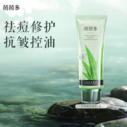芭芭多蘆薈鮮萃凝膠5號蘆薈凝膠保濕修護膚品男女士祛痘緊致舒緩控油 5號 80g