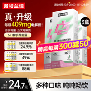 諾特蘭德電解質(zhì)沖劑電解質(zhì)粉電解質(zhì)水運(yùn)動(dòng)能量飲料維生素飲料長跑騎行馬拉 3盒【荔枝味】