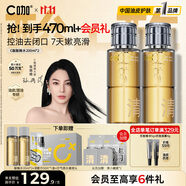 C咖酸酶水200ml*2控油爽膚水去閉口精華水提亮油皮濕敷化妝水男女