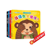 海潤陽(yáng)光 0-2歲親子游戲繪本 猜猜我是誰(shuí)+ 剪一剪+加油??！+圓圓的共4冊 寶寶視覺(jué)激發(fā)訓練視覺(jué)鍛煉智力開(kāi)發(fā)書(shū) 親子互動(dòng)游戲早教書(shū)