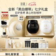赫蓮娜HR全新黑繃帶50PX面霜100ml白繃帶100ml化妝品護膚品套裝七夕禮物