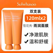 雪花秀（Sulwhasoo）雨潤睡眠面膜撕拉清潔滋陰人參面霜精華水乳液套盒送女友護膚禮物 雪花秀雨潤睡眠面膜120ml*2(雙支）