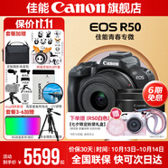 佳能r50相機 入門級微單 旅行家用學生vlog視頻 4k小巧便攜半畫幅R50數碼照相機 R50黑色套機+RF50 1.8【雙鏡頭套裝】 官方標配【不含內存卡相機包等必要配件 推薦選套餐】