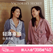 維多利亞的秘密 田曦薇同款 宅度假水光綢家居服絲滑親膚長(cháng)袖長(cháng)褲睡衣套裝女 4SHM玫瑰紫-提花 11269319 S