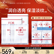 寵愛之名（For Beloved One） 光之鑰生物纖維面膜潤(rùn)白保濕組合 光之鑰亮白面膜3片*2盒