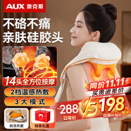 奧克斯（AUX）頸椎按摩儀頸部按摩器肩頸腰背部頸椎肩頸斜方肌脖子小腿披肩生日禮物送父母長輩實用同價11.11 【14頭至尊】新創(chuàng)硅膠花瓣頭丨仿指貼合+全方位揉按 生日禮物送長輩父母