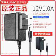 TP-LINK路由器9V0.6A電源適配器電源線WAR302308R473R483電源線 12V1A