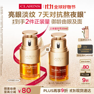 嬌韻詩雙萃精華眼霜20ml維穩(wěn)滋潤淡眼紋緊致護(hù)膚品抗皺禮物送女友