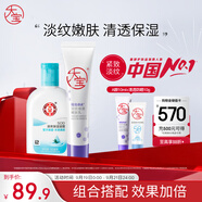 大寶SOD清爽保濕露100ml身體乳液面霜+A醇淡紋乳60ml抗皺護(hù)膚套裝