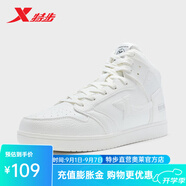 特步（XTEP）中高幫板鞋男休閑鞋2023秋冬新款小滑板鞋加絨保暖棉鞋情侶運(yùn)動(dòng)鞋 帆白-男 44