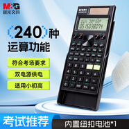 晨光（M&G）文具 82MS雙電源函數(shù)計算器  初高中多功能考試學生專用科學計算器 開學必備  ADG981N2 黑