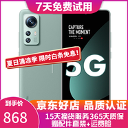 小米12S / 12S Pro 二手手機 驍龍8+ 徠卡光學(xué)鏡頭 拍照游戲手機 5G全網(wǎng)通 小米12s 原野綠 8GB+128GB 95新