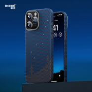 麥麥米（memumi）適用iPhone16ProMax凱夫拉手機殼新款繁星點(diǎn)綴創(chuàng  )意編織輕薄碳纖維防摔商務(wù)保護套 【七星】原創(chuàng  )設計丨甄選碳纖維材質(zhì)丨浮織工藝_丨強磁 iPhone_16_pro