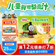 小火車(chē)（THOMAS & FRIENDS）托馬斯小火車(chē)兒童鮮橙梨膏汁100g*12袋整箱N(xiāo)FC果汁開(kāi)袋即食 