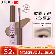花洛莉亞（FLORTTE）天生粉紅系列染眉膏防水防汗定型持妝不掉色02#兔懶懶