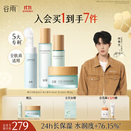 谷雨月見(jiàn)仙人掌水乳套裝補水保濕護膚品套裝教師節禮物 潔面180水150乳120霜50