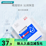 屈臣氏國慶中秋送禮森田凝水保濕面膜 細(xì)潤亮白煥顏面膜 凝水保濕面膜 10片