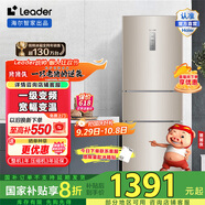 統帥（Leader）海爾冰箱出品 218升三門(mén)一級變頻節能家用電冰箱 小型宿舍租房風(fēng)冷無(wú)霜除菌 【國家補貼20%】