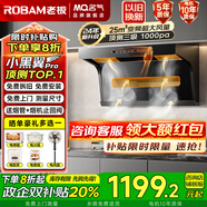 名氣老板頂側(cè)雙吸【小黑翼Pro】A5508H變頻抽油煙機(jī)小黑翼27立方大吸力7字型灶具煙灶套裝大風(fēng)量 【A5508】變頻25立方單煙機(jī)
