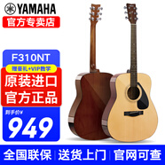雅馬哈（YAMAHA）F310吉他F400民謠吉他初學(xué)者入門(mén)男生女生成人新手練習印尼進(jìn)口 41英寸F310NT經(jīng)典款+豪華禮包