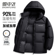 雪中飛25年秋冬新款羽絨服男女短款連帽時(shí)尚面包服90絨拼色加厚保暖外套