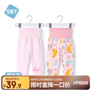 舒貝怡2條裝嬰兒褲子春秋款男女童寶寶高腰護肚睡褲純棉兒童秋褲粉80CM