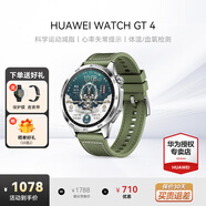 華為（HUAWEI）手表WATCH GT 4 運動(dòng)智能兩周續航藍牙通話(huà)體溫血氧心率監測送男女士朋友禮物5Pro 46mm山茶棕+【綠色編制表帶】