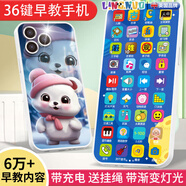 翎喏英國兒童手機玩具嬰兒寶寶仿真男女孩電話(huà)早教可咬電話(huà)學(xué)習機 36鍵（萌兔）60000+內容