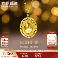 六福珠寶 足金光影金爆閃鴿子蛋黃金項(xiàng)鏈 計(jì)價(jià)015048NA 約10.62克