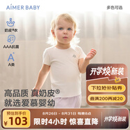 愛(ài)慕嬰幼奶皮凈痕春夏新品抗菌A類(lèi)中性嬰兒短袖上衣男女輕薄舒適寶寶衣服 白AB312E041 110