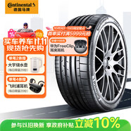 德國馬牌（Continental）汽車輪胎235/50ZR19 99Y FR SC6 MO1 奔馳 AMG GLA35/GLB35(進口)