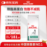 皇家處方狗糧減肥主糧瘦身狗糧控制體重SAT30-1.5kg