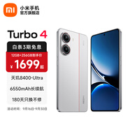 小米R(shí)EDMI Turbo4手機(jī)  國(guó)家補(bǔ)貼 天璣8400-Ultra 6550mAh長(zhǎng)續(xù)航小米紅米手機(jī) IP68 防塵防水 祥云白 16GB+512GB