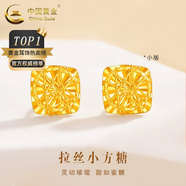 中國黃金（CHINA GOLD）足金拉絲小方糖耳釘女款黃金繞線(xiàn)耳飾品中秋節生日禮物送女友老婆 拉絲小方糖耳釘 約1g