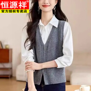 恒源祥v領(lǐng)雙拉鏈針織馬甲女款2025新款春秋百搭疊穿羊毛毛衣背心坎肩 灰色 S 85-95