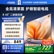 Vidda R43 海信電視43寸 全高清萊茵護眼 二級能效以舊換新家電國家補貼超薄游戲液晶電視機43V1FD-R