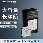 伊弗頓 NB-8L電池適用佳能A3000 A3100IS A3200 A3300 A2200相機電池 【兩電一充】*九折優(yōu)惠*優(yōu)選組合 續航無(wú)憂(yōu)