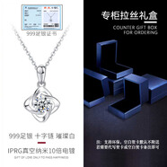 bhiodhaS999純銀四葉草項煉女2025新款輕奢小眾足銀七夕禮物送七夕節(jié)禮物 「白鋯」足銀吊墜+S999銀煉「拉
