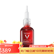 薇姿（VICHY）維他命B3嫩白抗皺精華液30ml 新老包裝隨機發(fā)貨 30ML