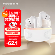 麥博真無(wú)線藍(lán)牙耳機(jī)2025新品入耳式 運(yùn)動(dòng)音樂(lè)游戲低延遲長(zhǎng)續(xù)航適用華為小米蘋果oppo榮耀 T118白色