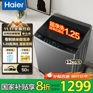 海爾波輪全自動洗衣機10公斤直驅變頻一級能效國家補貼 家用大容量神童 12·kg直驅變頻|納米微泡凈