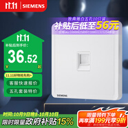 西門(mén)子（SIEMENS）開(kāi)關(guān)插座 六類(lèi)電腦網(wǎng)絡(luò )插座面板 致典雅白色5UH14713NC01