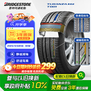 普利司通（Bridgestone）汽車(chē)輪胎 205/55R16 91W T001 適配大眾朗逸/寶來(lái)/豐田卡羅拉