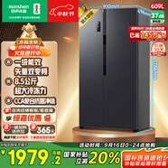 容聲609升雙開門對開門電冰箱家用一級能效風冷無霜變頻節(jié)能超薄大容量BCD-609WD11HP家電國家補貼20%