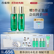 百雀羚（PECHOIN）護膚套裝幀顏護膚水乳套抗皺緊致品質(zhì)國貨中秋送禮